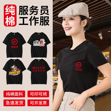如何找到工作服定制廠(chǎng)家聯(lián)系方式-工作服工廠(chǎng)直銷(xiāo)