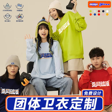 衛(wèi)衣定制圖片素材如何設(shè)計(jì)，如何自己設(shè)計(jì)想要的衛(wèi)衣