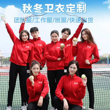 團(tuán)體衛(wèi)衣定制，情侶衛(wèi)衣定制，個(gè)性化衛(wèi)衣定制需要設(shè)計(jì)什么樣的圖案元素