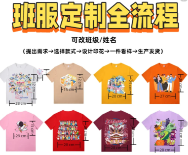 一站式團(tuán)隊(duì)服定制服務(wù)：從設(shè)計(jì)到生產(chǎn)的完美解決方案